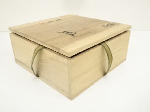 備前焼 加村香童造 皿（共箱） | 宗 sou::お茶道具・着物のお店